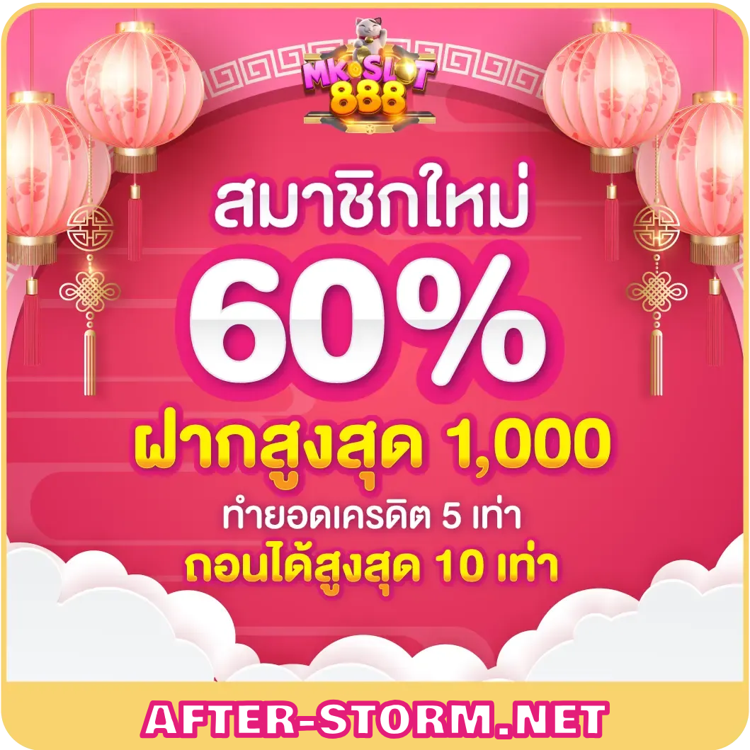 mkslot888